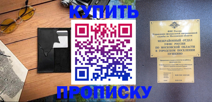 временная регистрация в Ессентуках