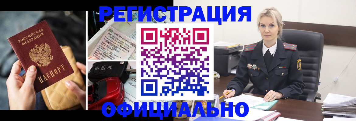 временная регистрация недорого в Ессентуках