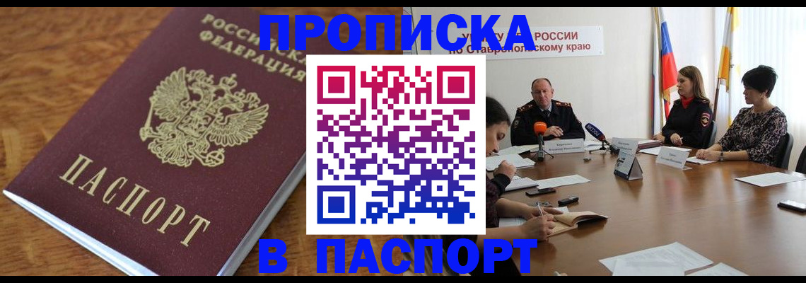 регистрация для школы в Ессентуках