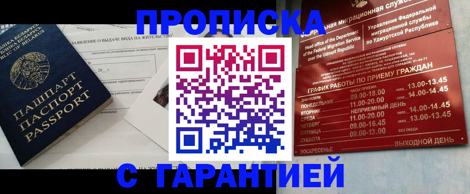 временная регистрация для всех в Ессентуках