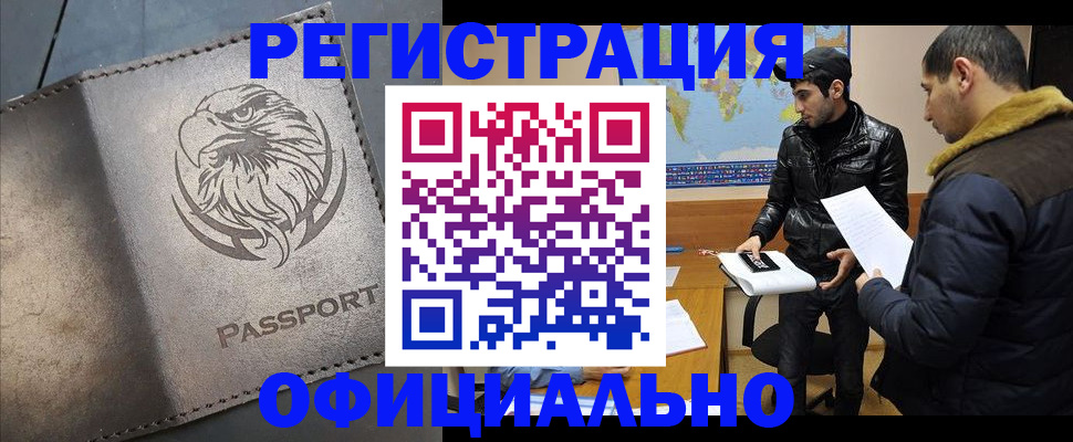 временная регистрация в Ессентуках