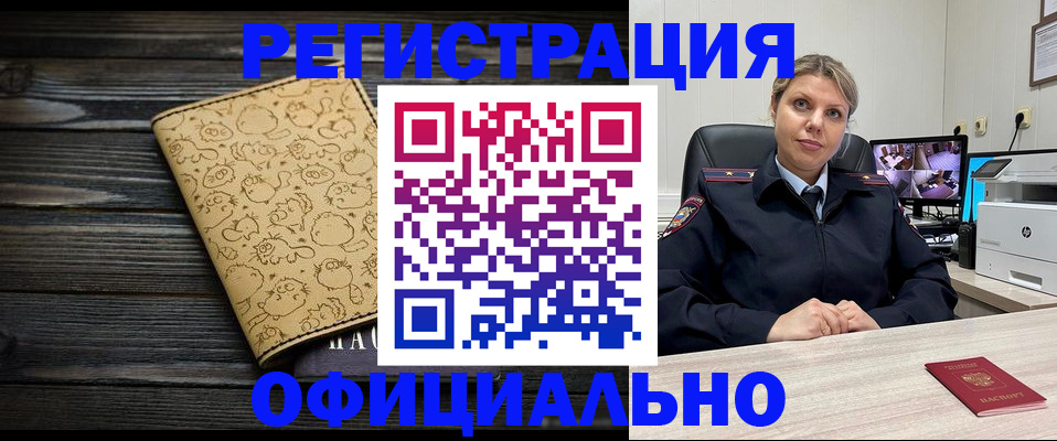 прописка в квартире в Ессентуках