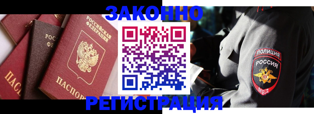 временная регистрация для школы в Ессентуках