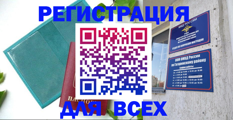 временная регистрация в квартире в Ессентуках