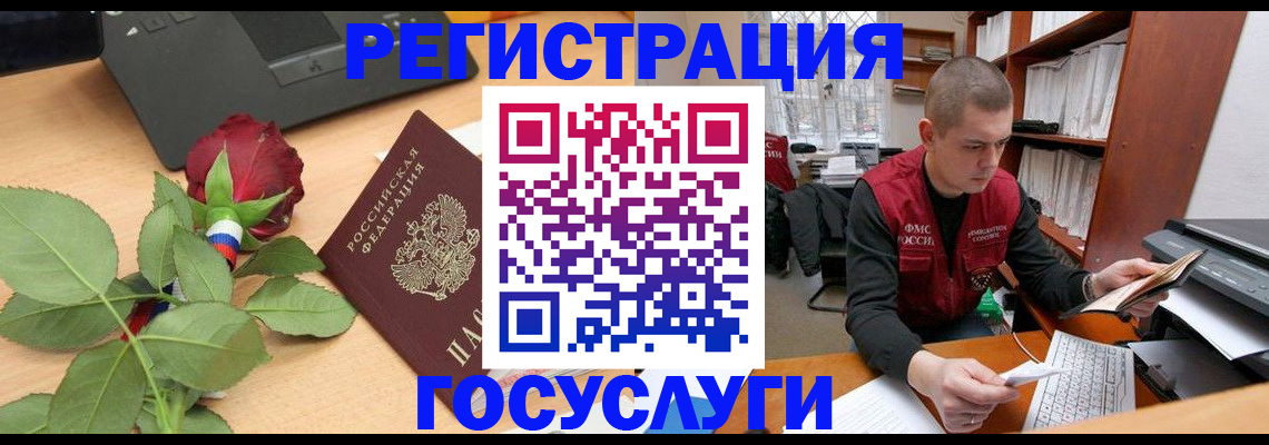 временная регистрация адрес в Ессентуках