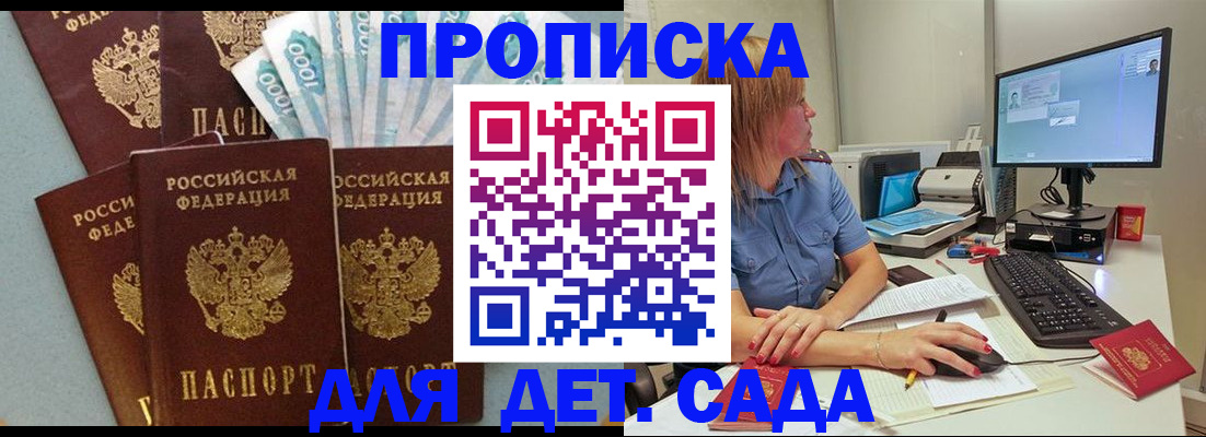 прописка поиск в Ессентуках