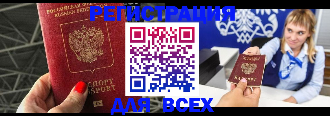 прописка в квартире в Ессентуках